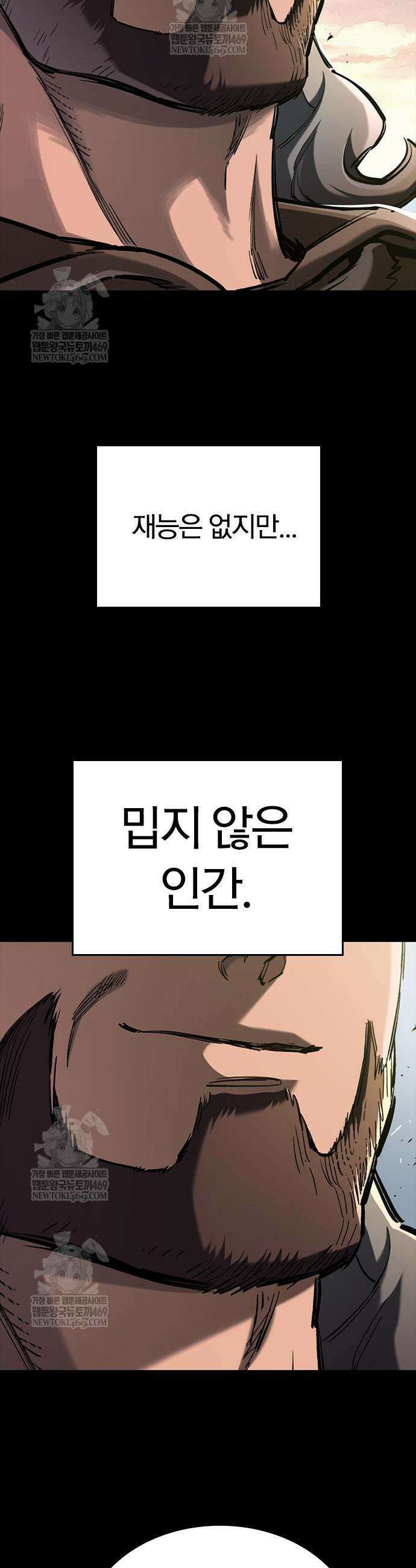 오늘만 사는 기사 104화 11