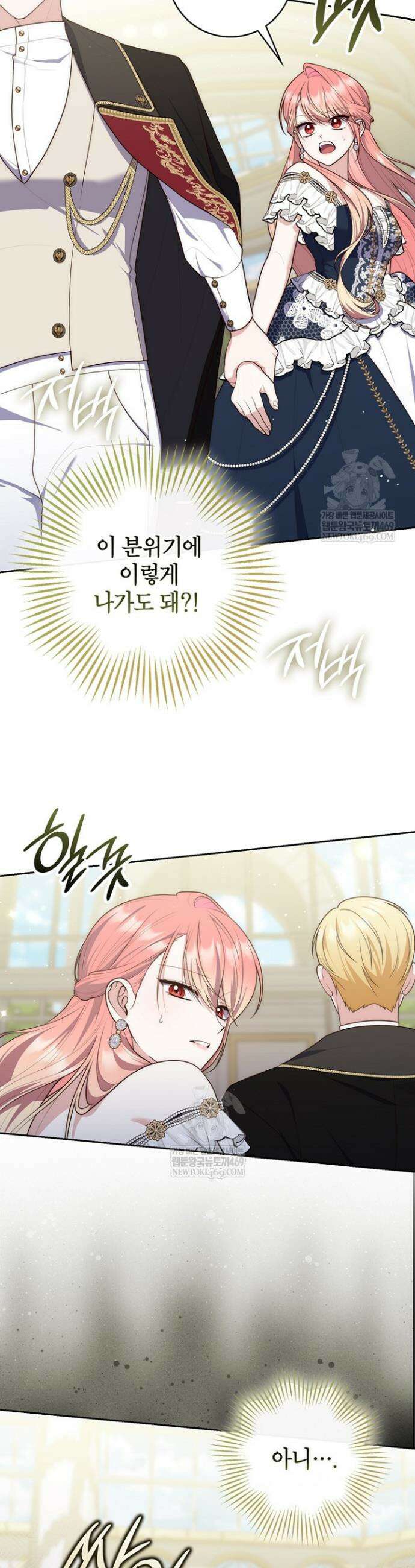 점괘보는 공녀님 148화 6