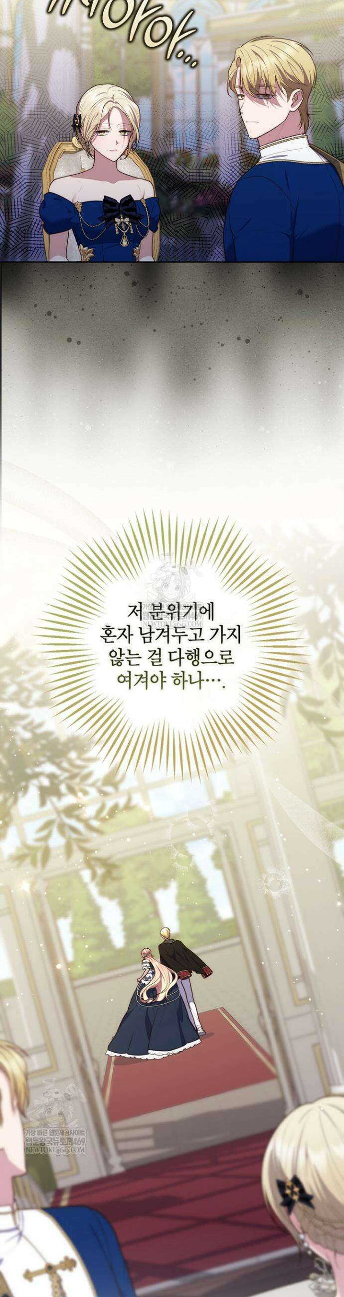 점괘보는 공녀님 148화 7