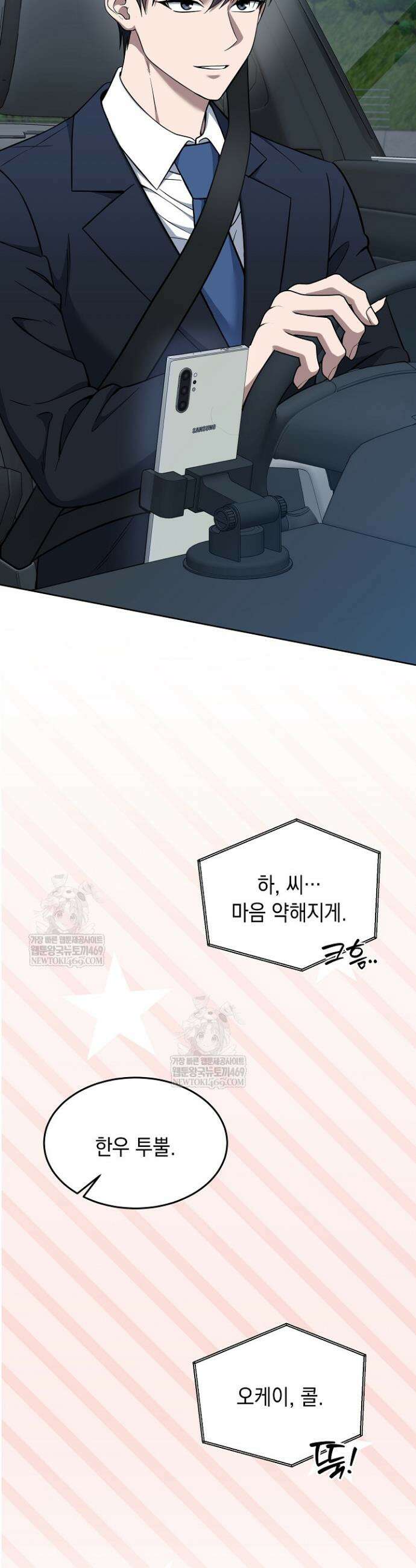 검사 김서진 31화 2