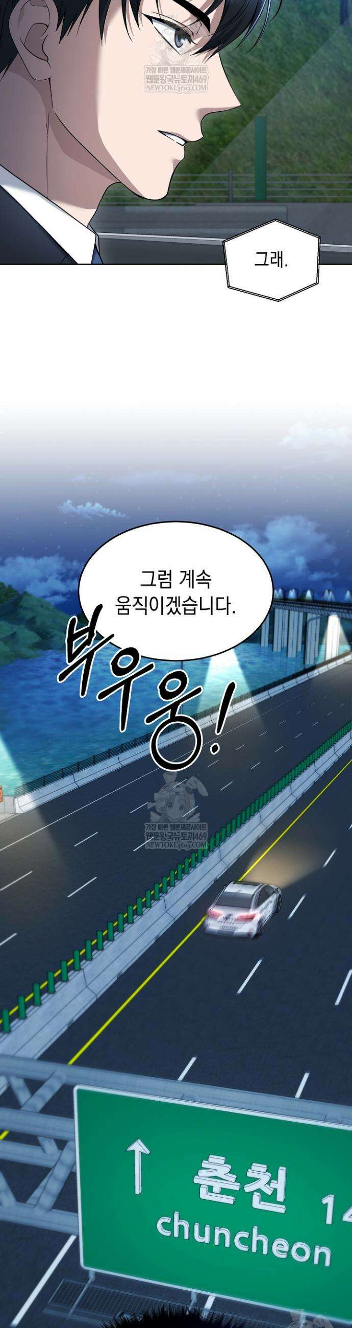 검사 김서진 31화 4