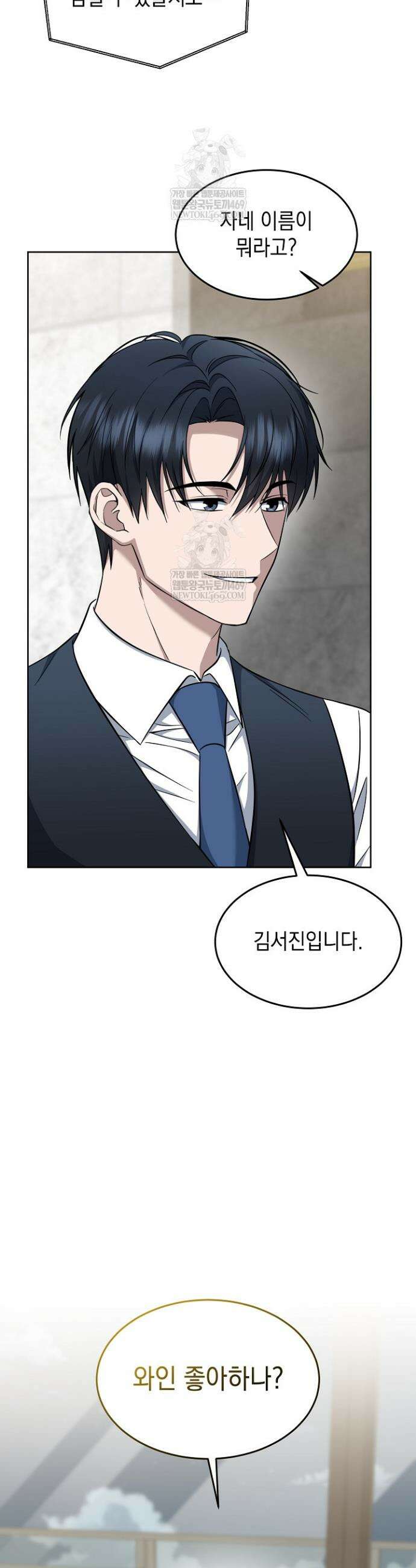 검사 김서진 31화 10