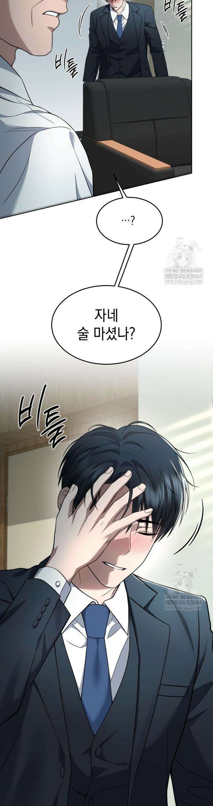 검사 김서진 31화 14