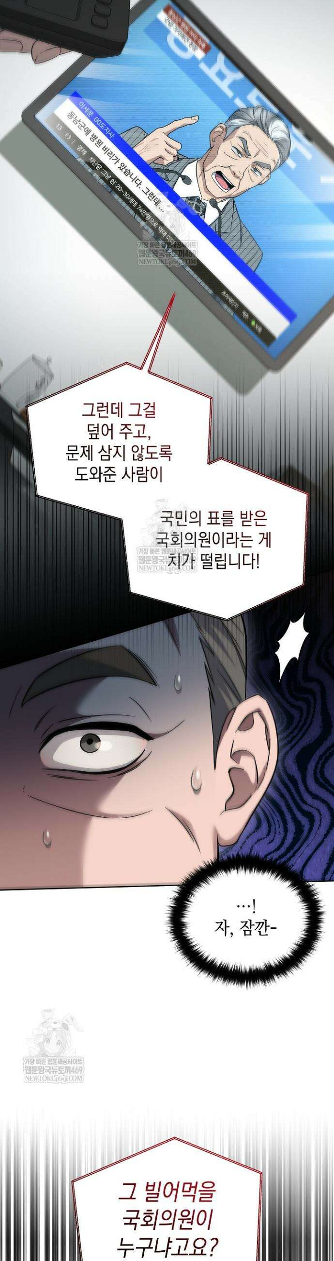 검사 김서진 31화 16