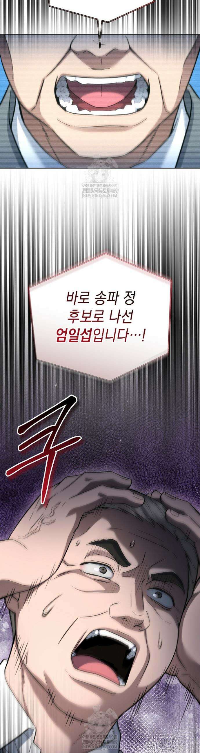 검사 김서진 31화 17