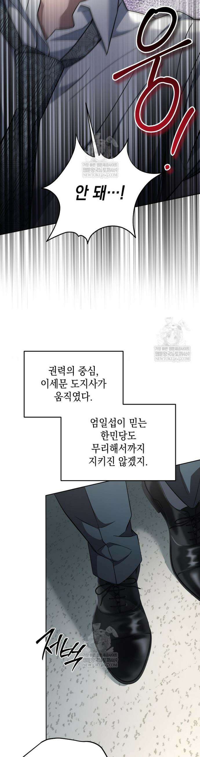 검사 김서진 31화 18