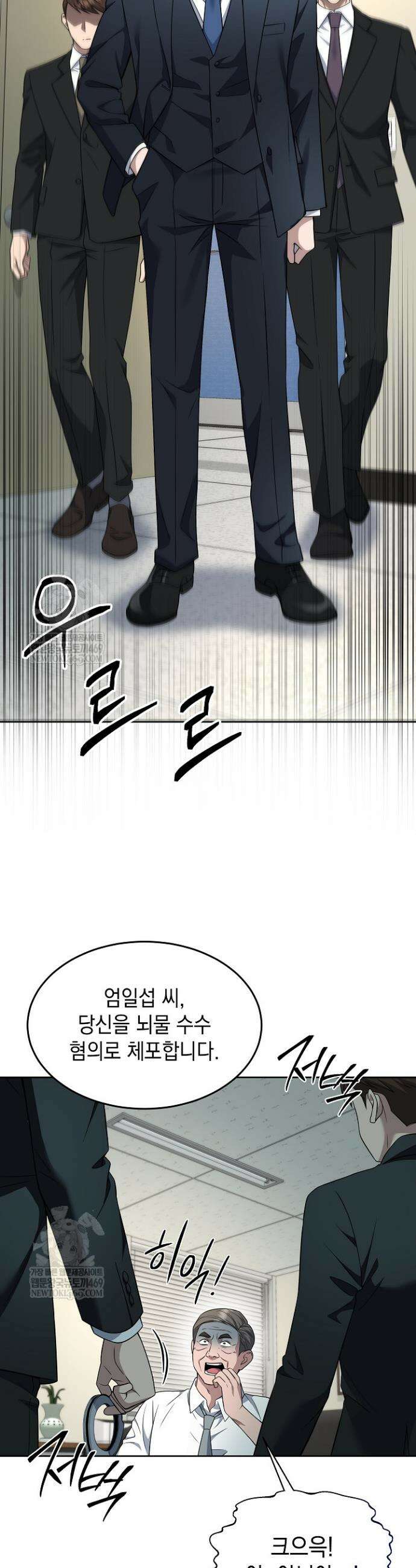검사 김서진 31화 20
