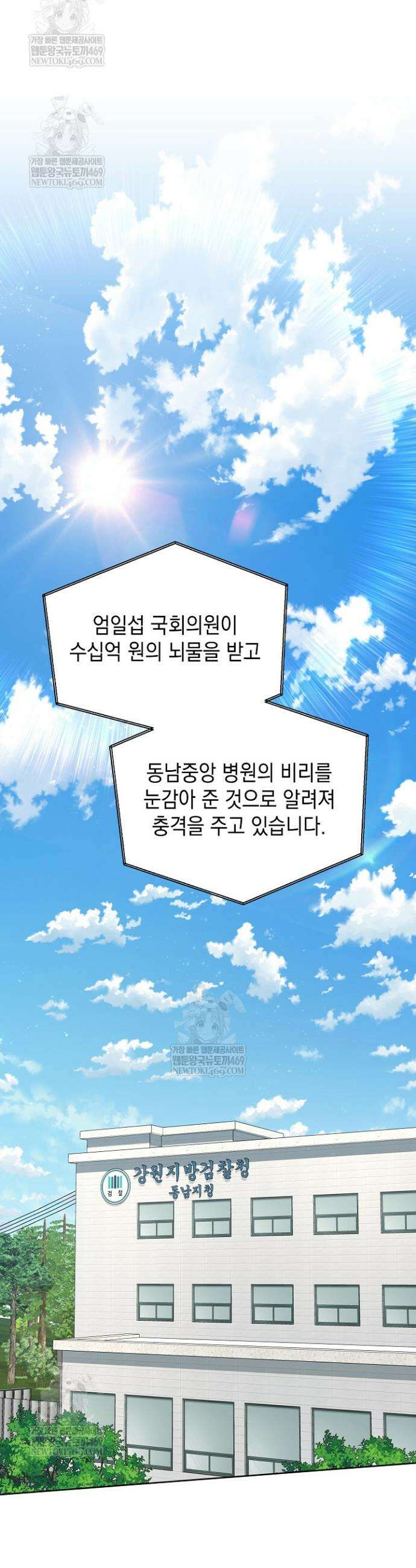 검사 김서진 31화 22