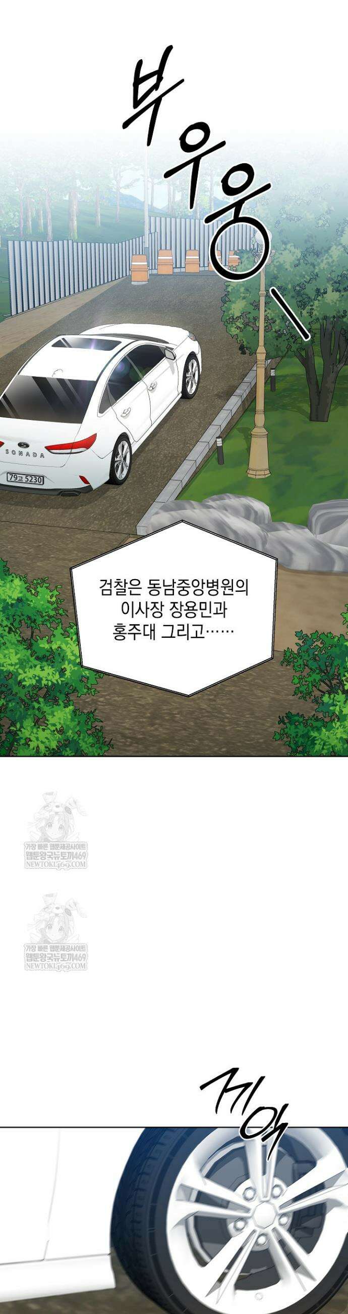 검사 김서진 31화 23