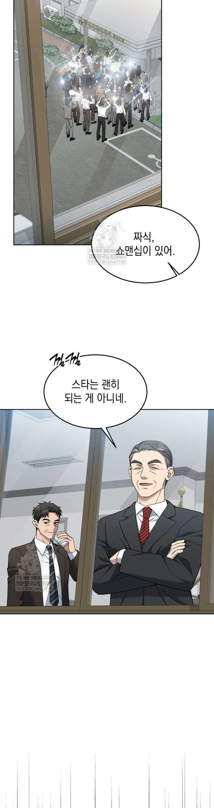 검사 김서진 31화 29