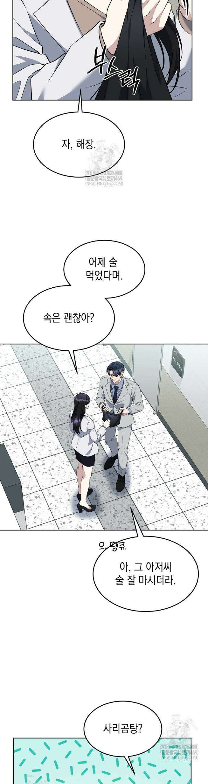 검사 김서진 31화 32