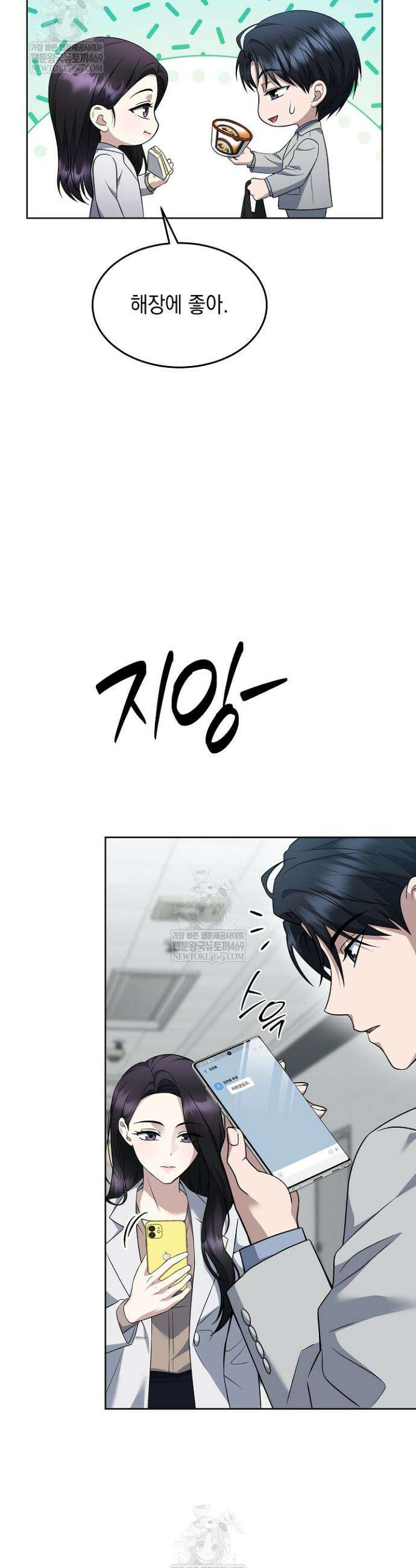 검사 김서진 31화 33