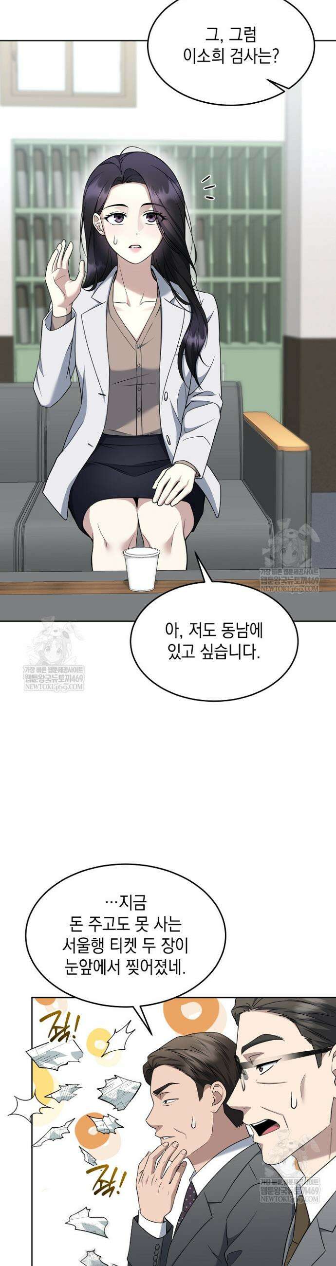 검사 김서진 31화 41