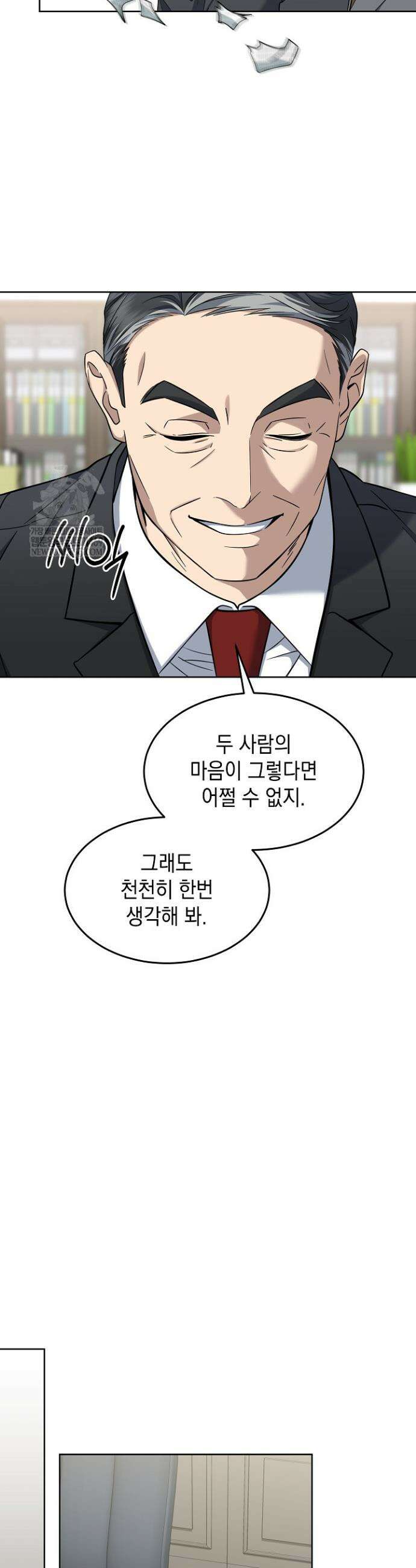 검사 김서진 31화 42