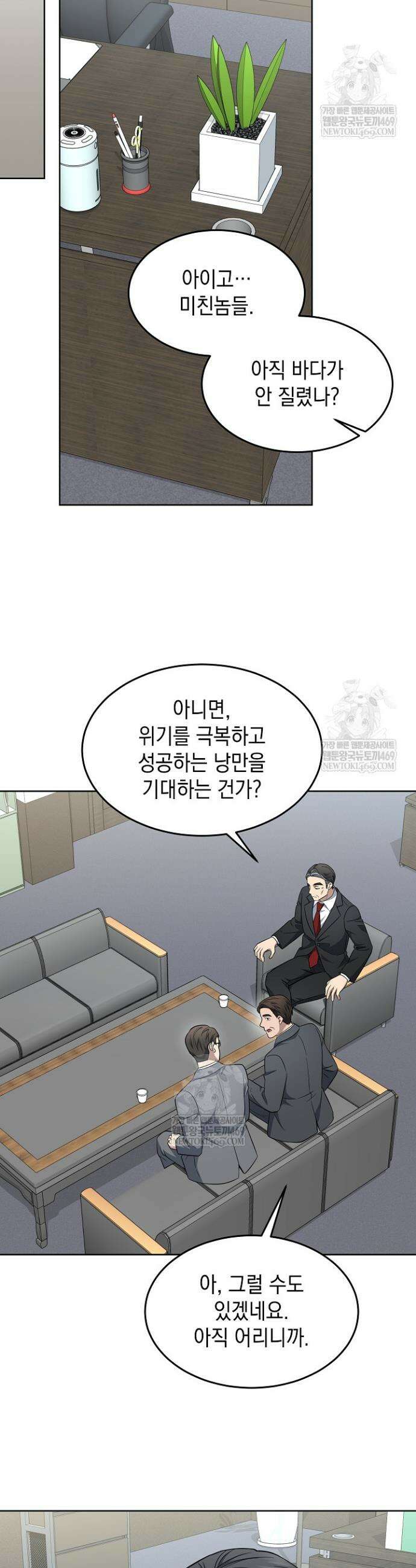 검사 김서진 31화 43