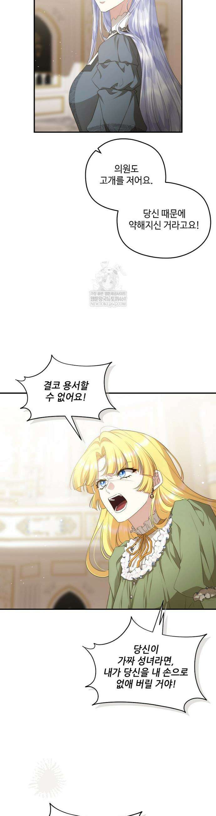 후원에 핀 제비꽃 95화 3