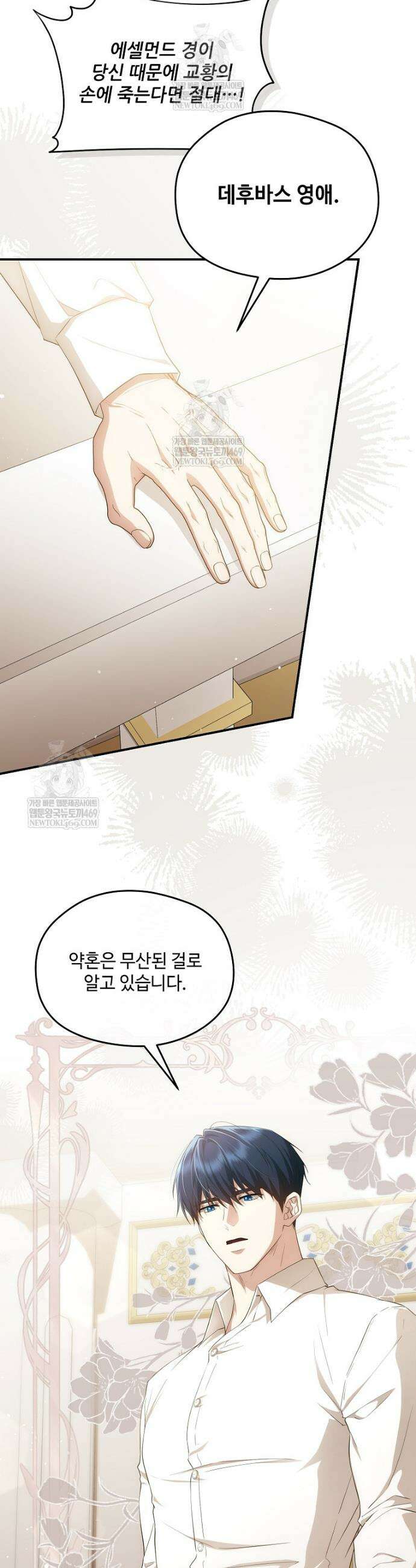 후원에 핀 제비꽃 95화 4
