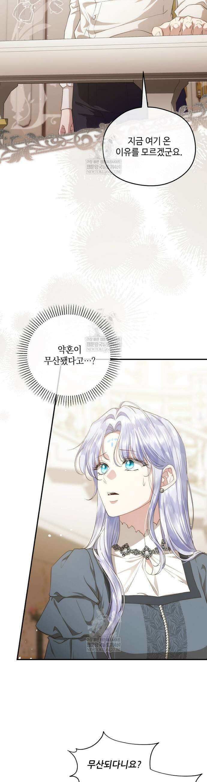 후원에 핀 제비꽃 95화 5