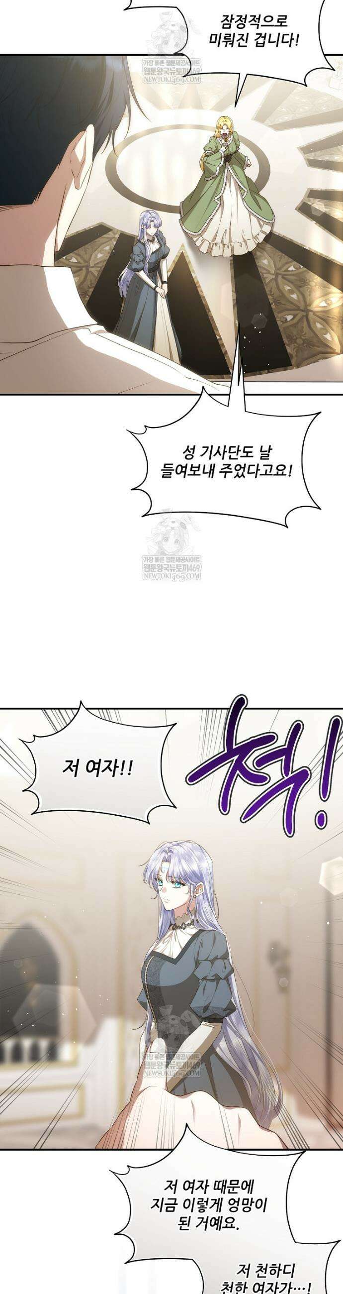 후원에 핀 제비꽃 95화 6