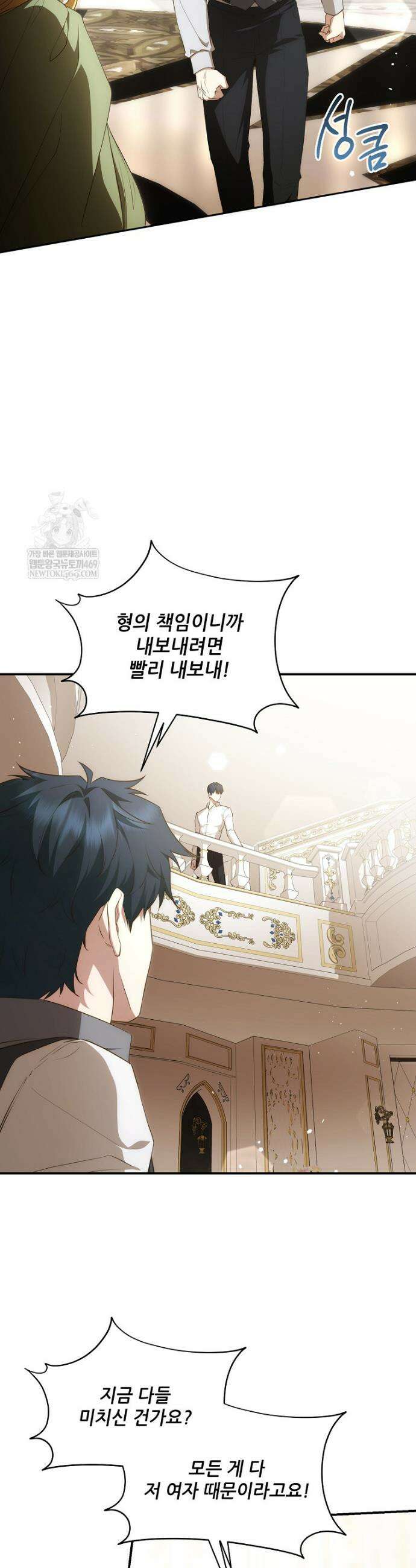 후원에 핀 제비꽃 95화 8