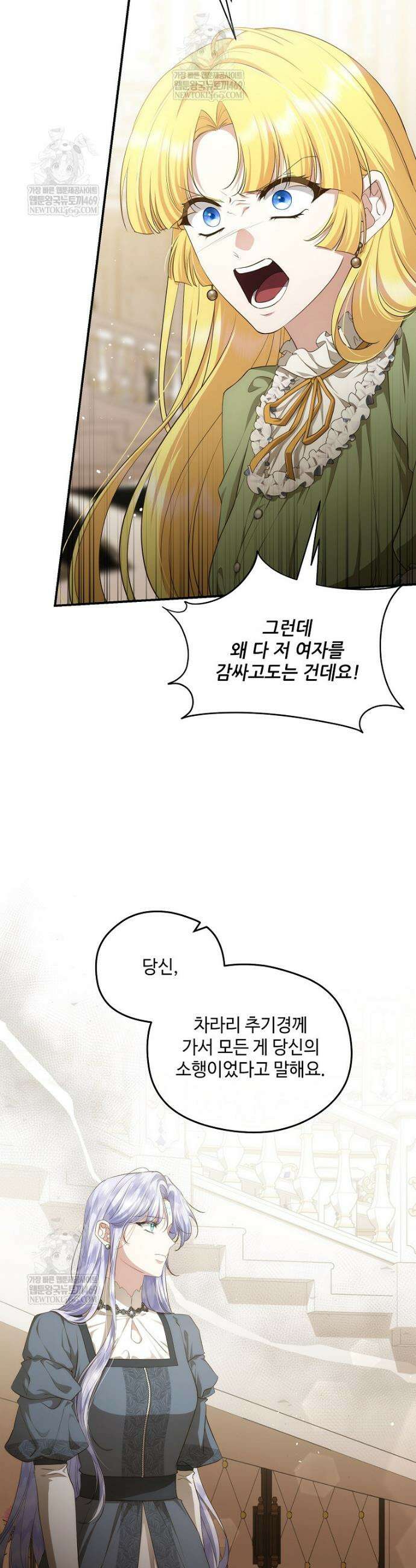 후원에 핀 제비꽃 95화 9