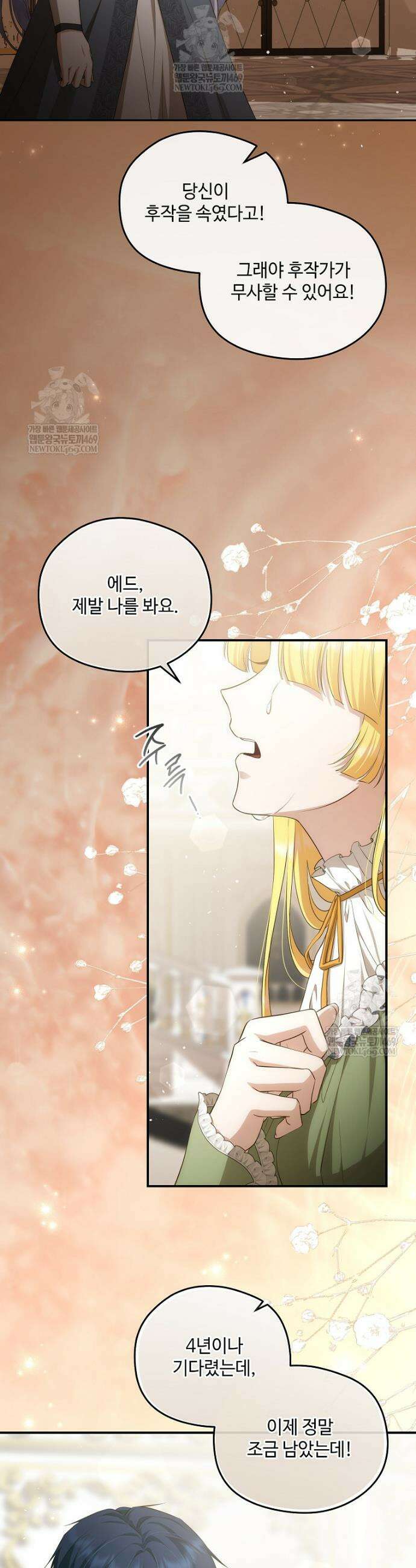 후원에 핀 제비꽃 95화 10