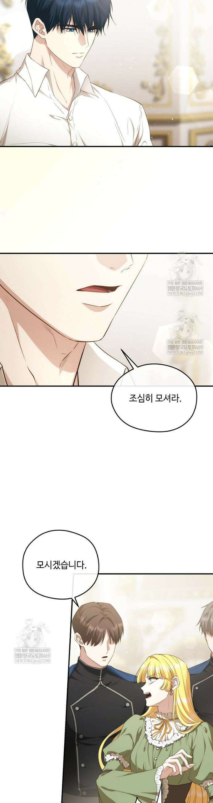 후원에 핀 제비꽃 95화 11