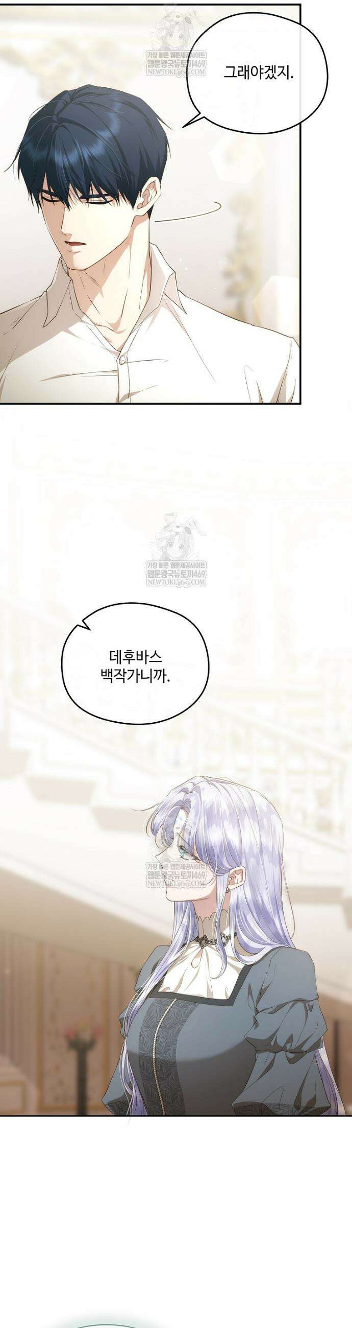 후원에 핀 제비꽃 95화 14