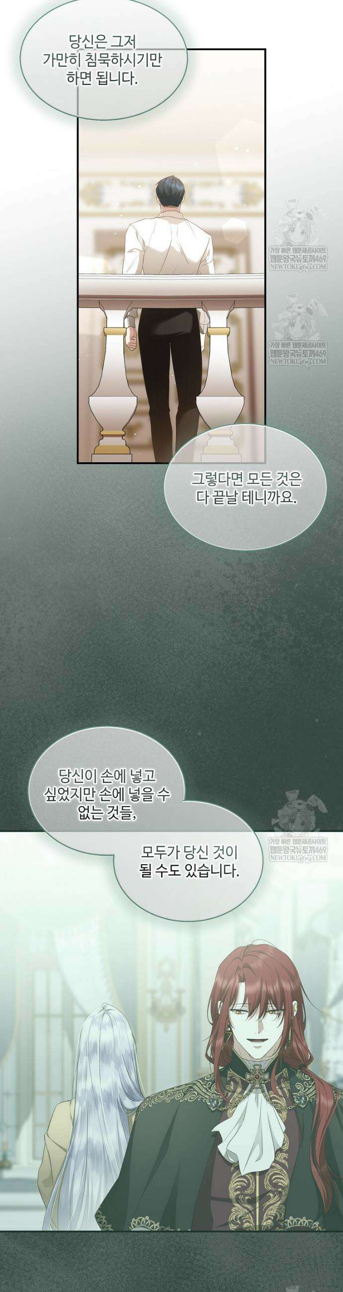 후원에 핀 제비꽃 95화 15