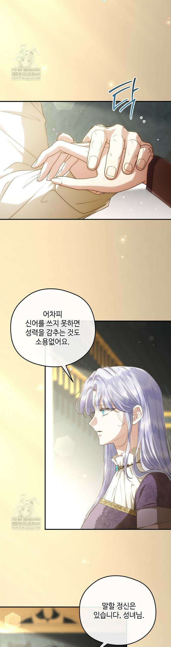 후원에 핀 제비꽃 95화 19