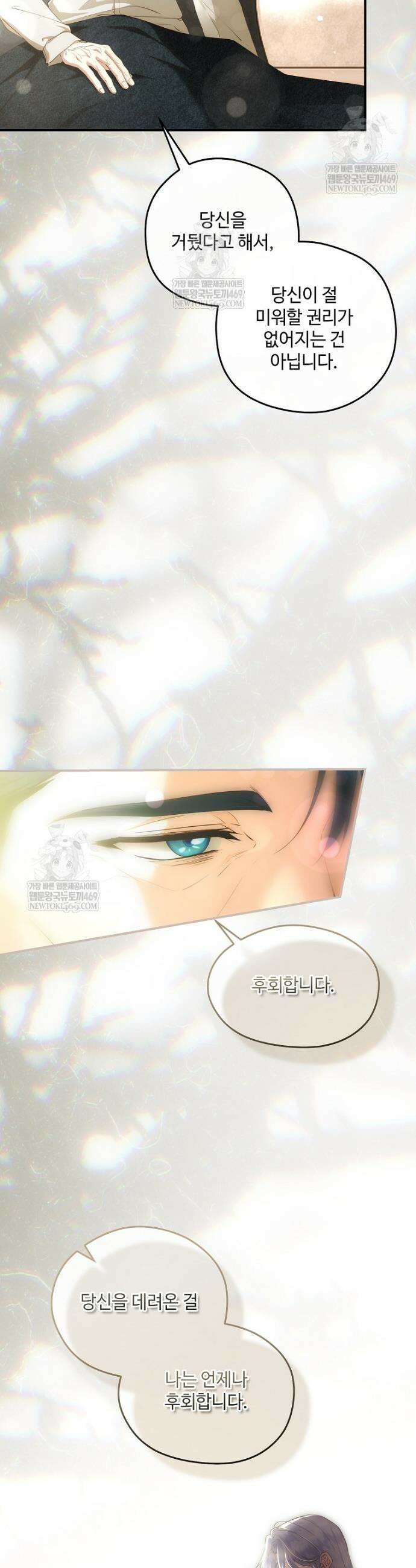 후원에 핀 제비꽃 95화 22