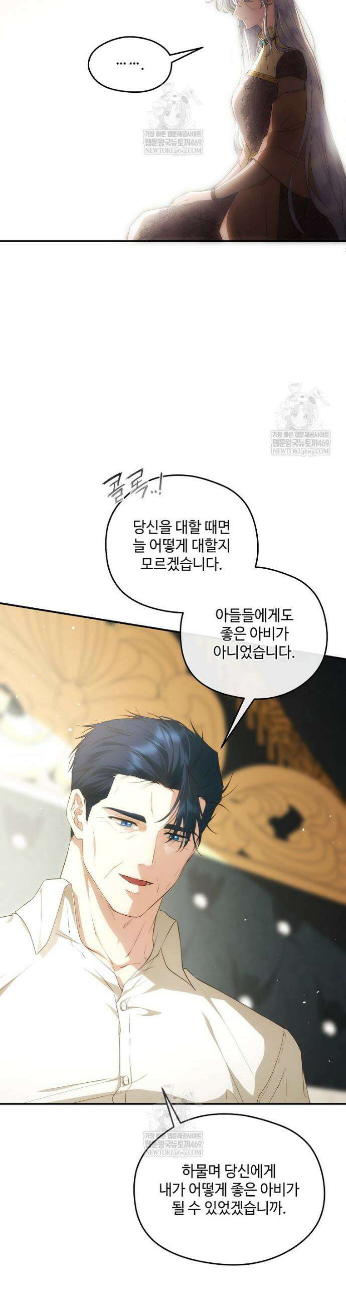 후원에 핀 제비꽃 95화 23