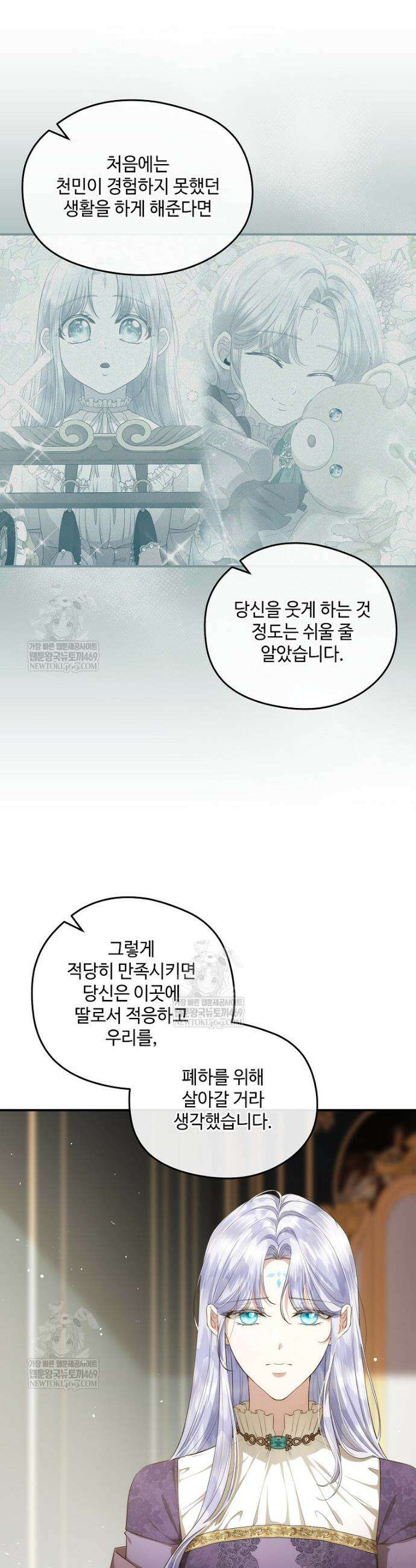 후원에 핀 제비꽃 95화 24