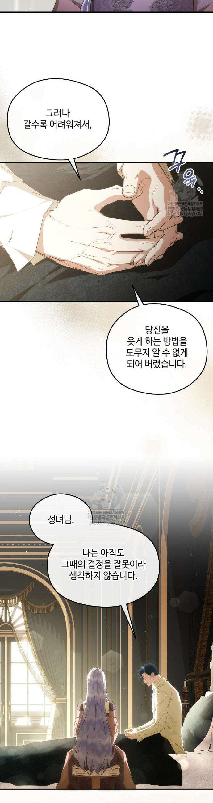 후원에 핀 제비꽃 95화 25