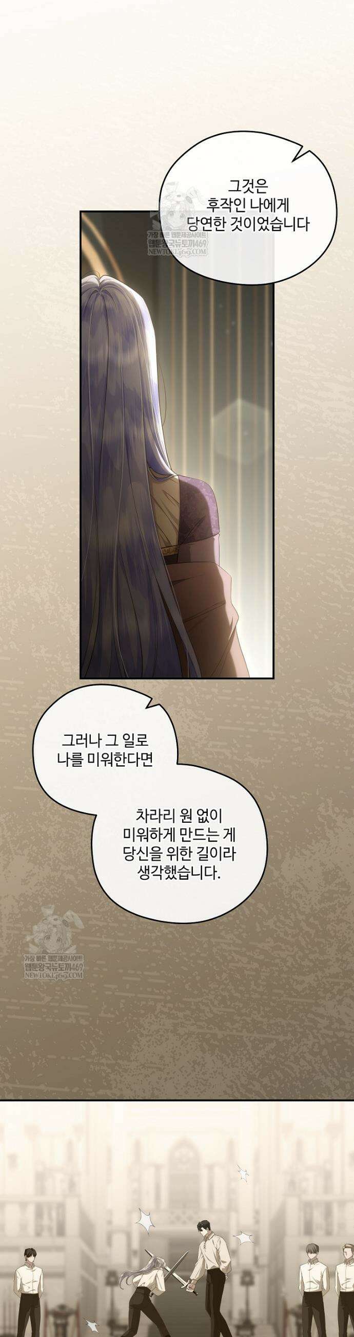 후원에 핀 제비꽃 95화 26