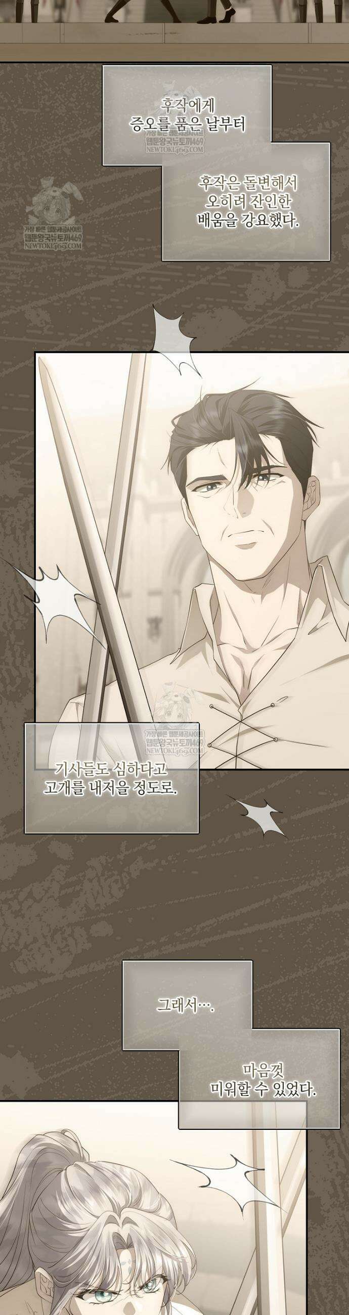 후원에 핀 제비꽃 95화 27
