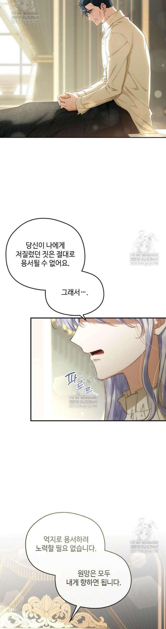 후원에 핀 제비꽃 95화 29
