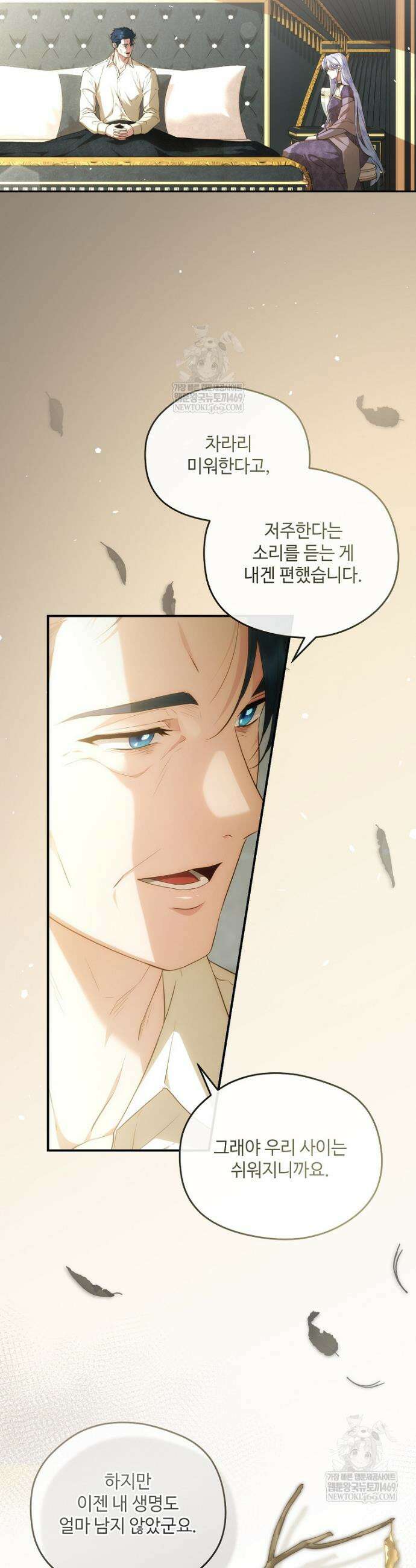 후원에 핀 제비꽃 95화 30