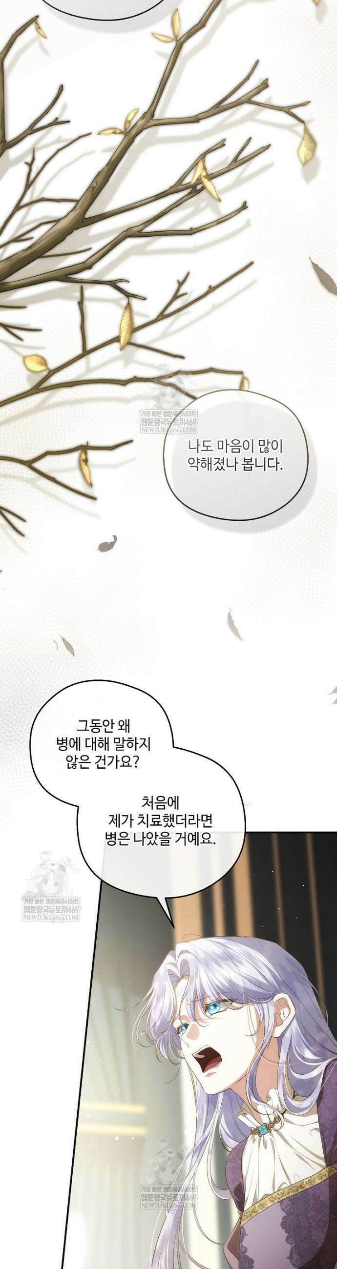 후원에 핀 제비꽃 95화 31