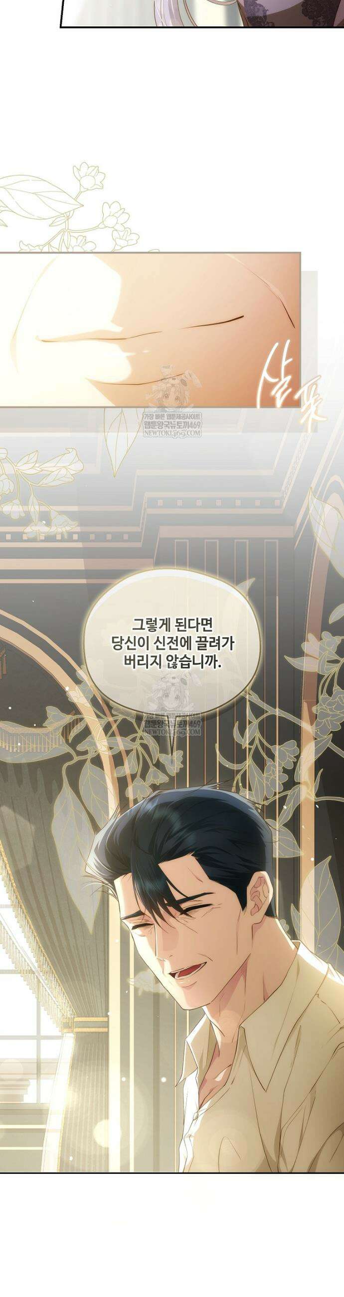 후원에 핀 제비꽃 95화 32
