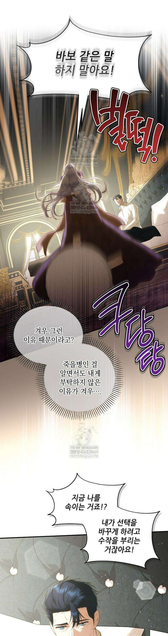 후원에 핀 제비꽃 95화 33