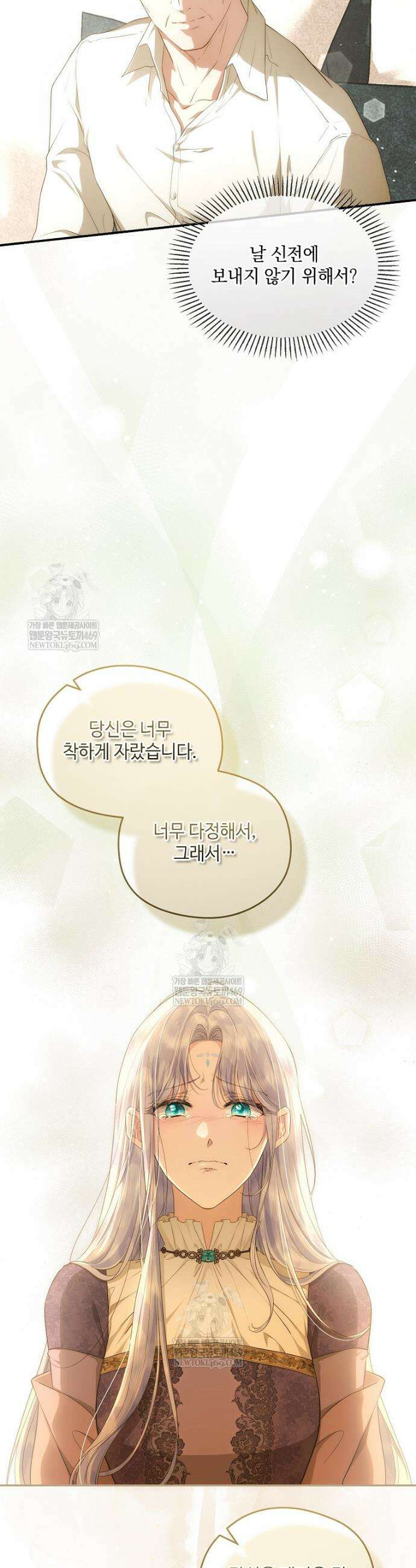 후원에 핀 제비꽃 95화 34