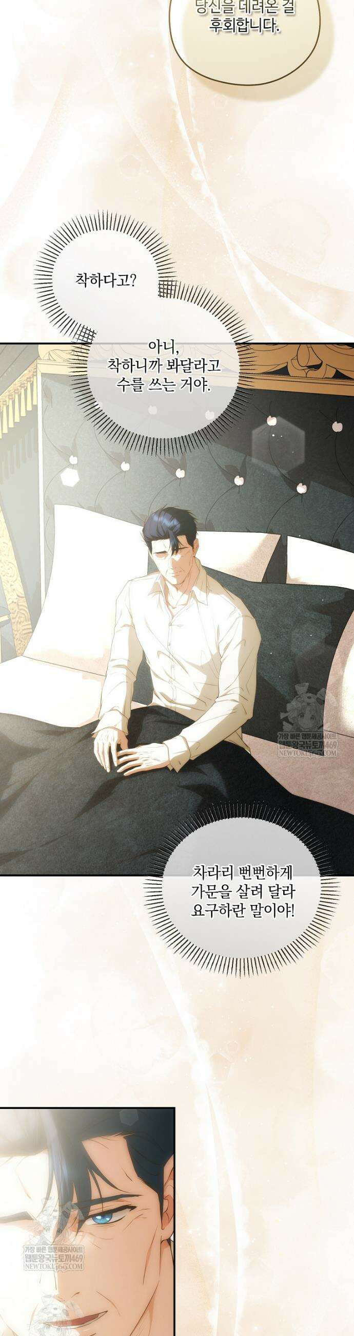 후원에 핀 제비꽃 95화 35