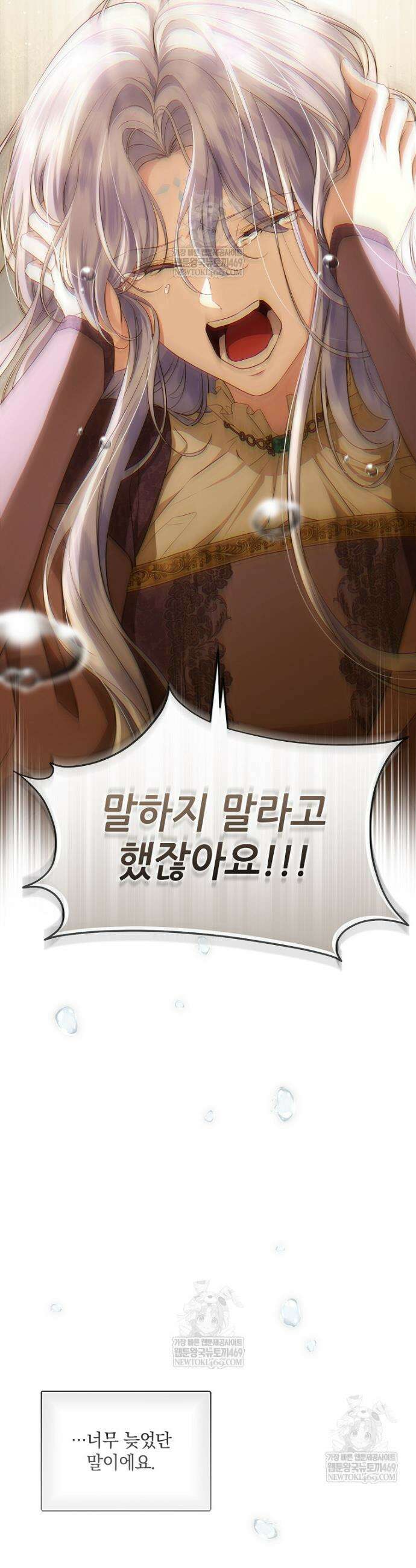 후원에 핀 제비꽃 95화 37