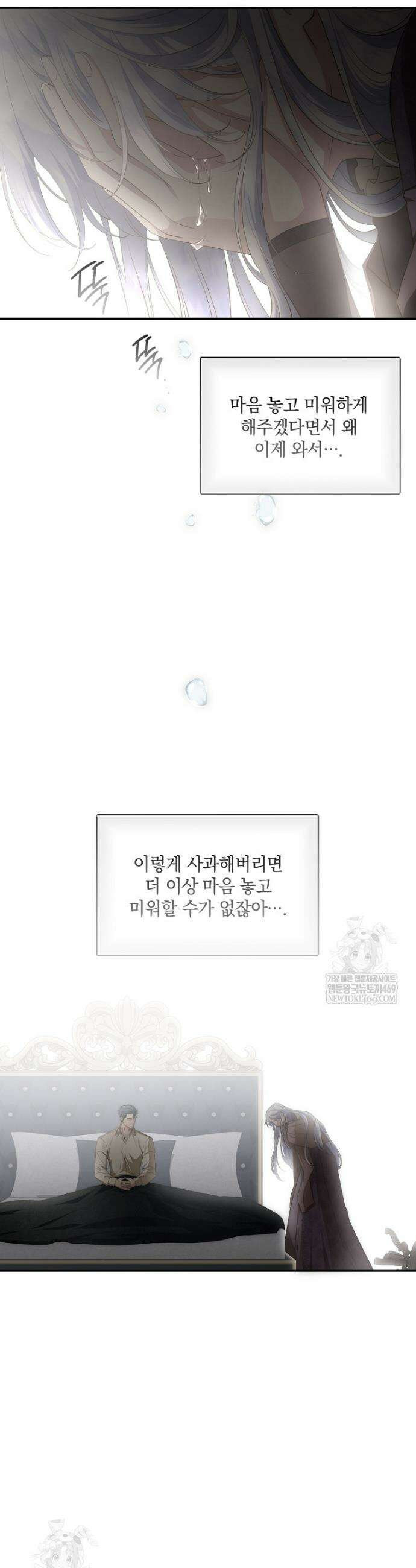 후원에 핀 제비꽃 95화 38