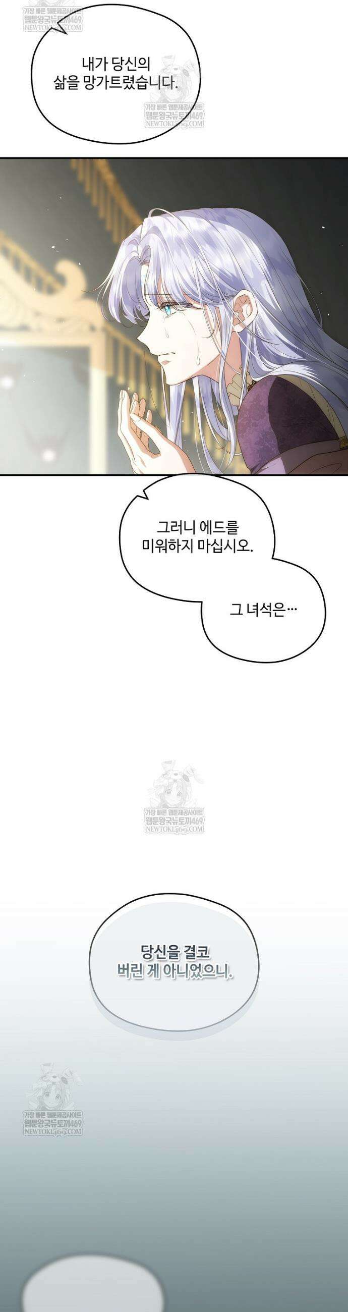 후원에 핀 제비꽃 95화 39