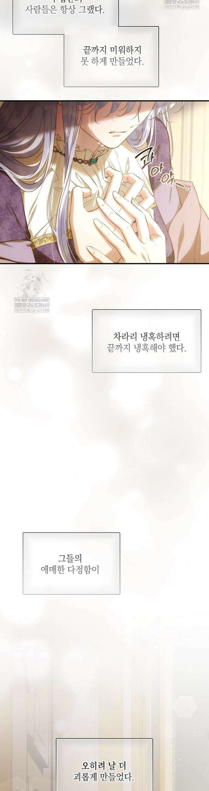 후원에 핀 제비꽃 95화 46