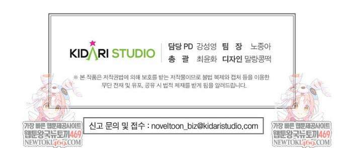 후원에 핀 제비꽃 95화 48