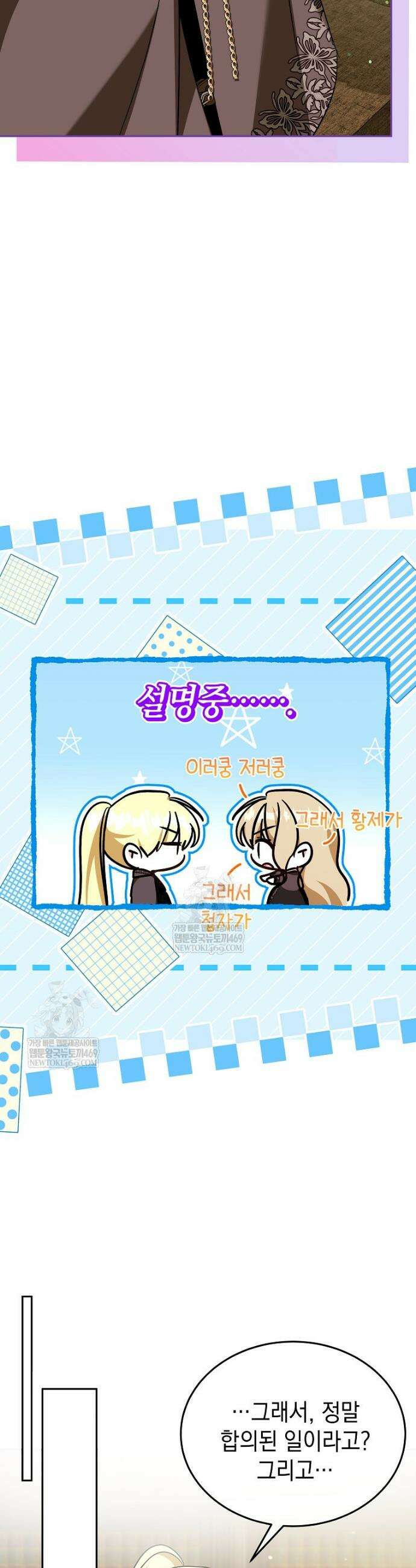 언니가 주인공인데요 81화 18