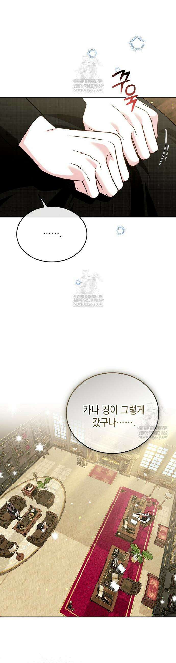 언니가 주인공인데요 81화 21